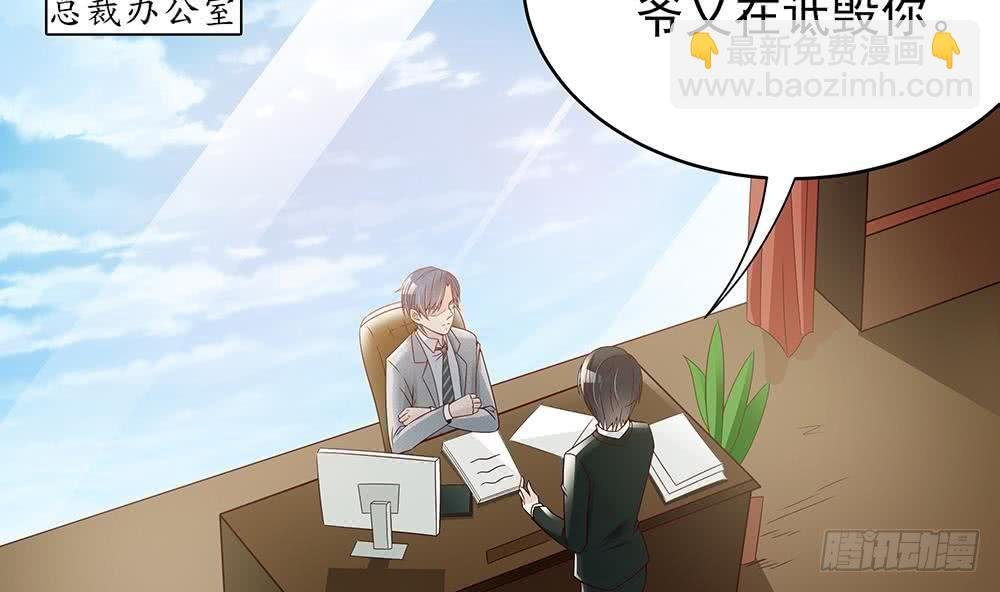 第45话 你竟然这么想你老公？！