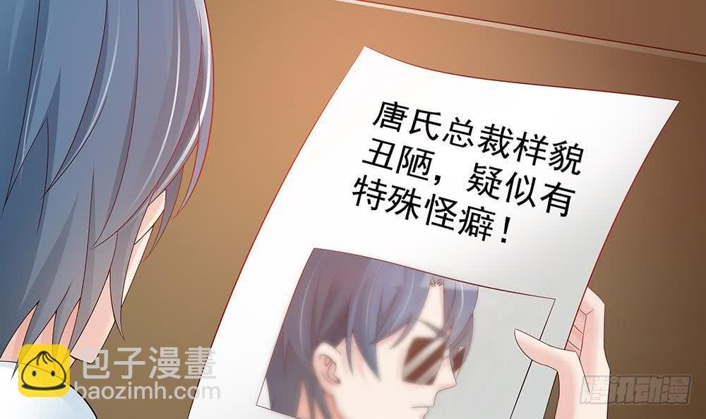 第45话 你竟然这么想你老公？！
