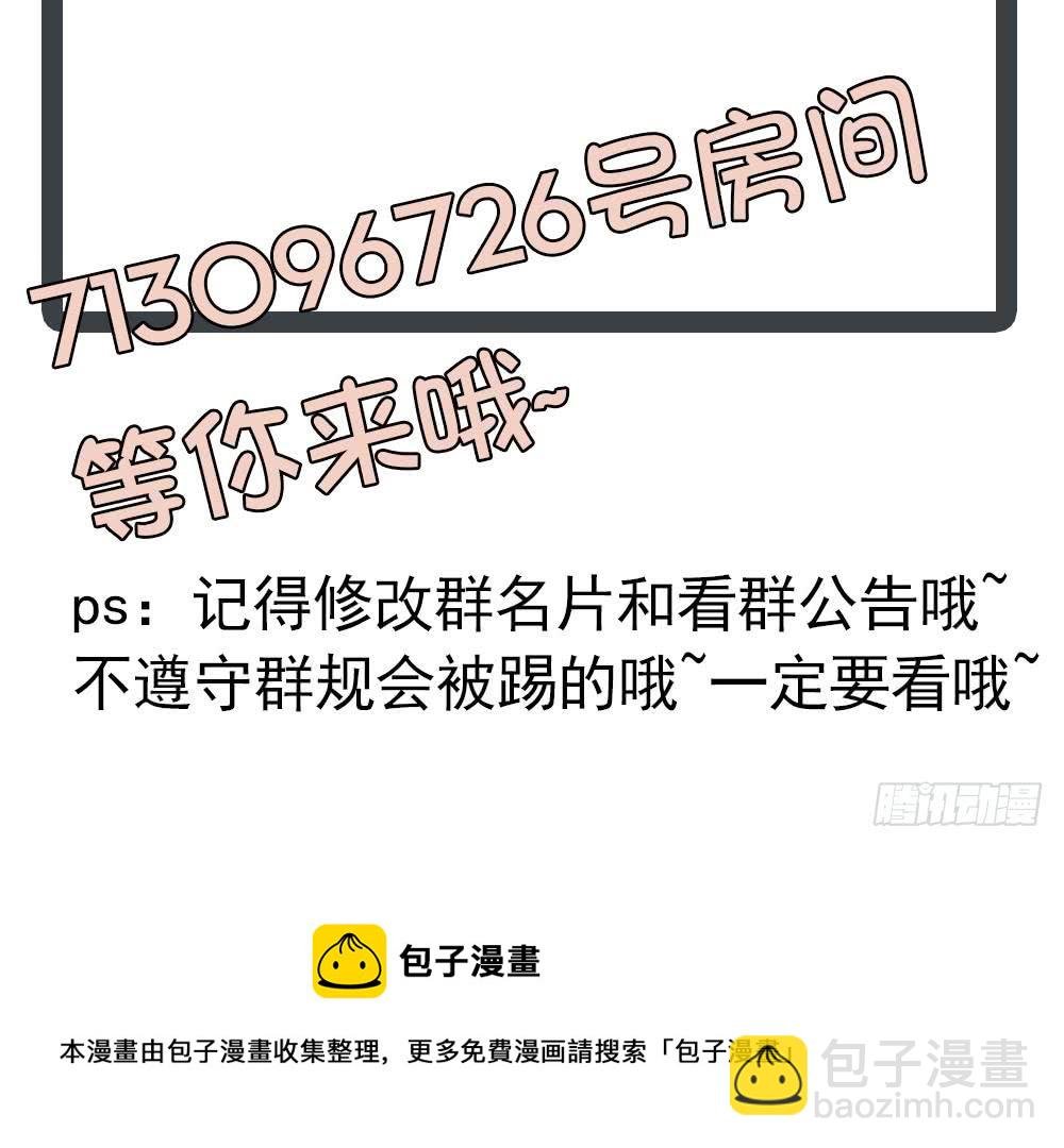 第45话 你竟然这么想你老公？！