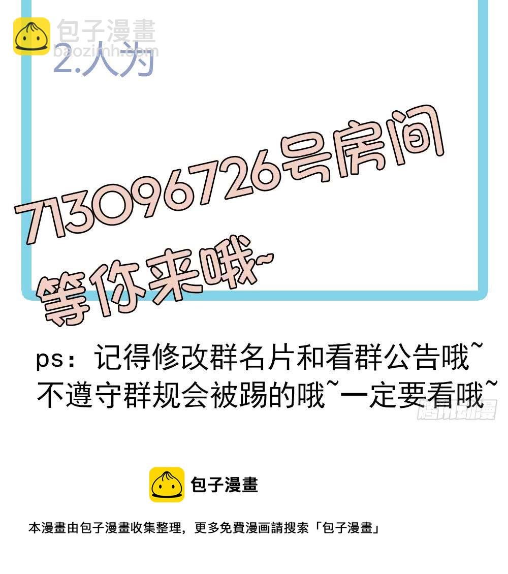 第46话 第一次交锋