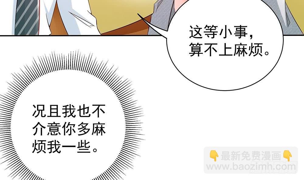 第47话 我想成为你的依靠
