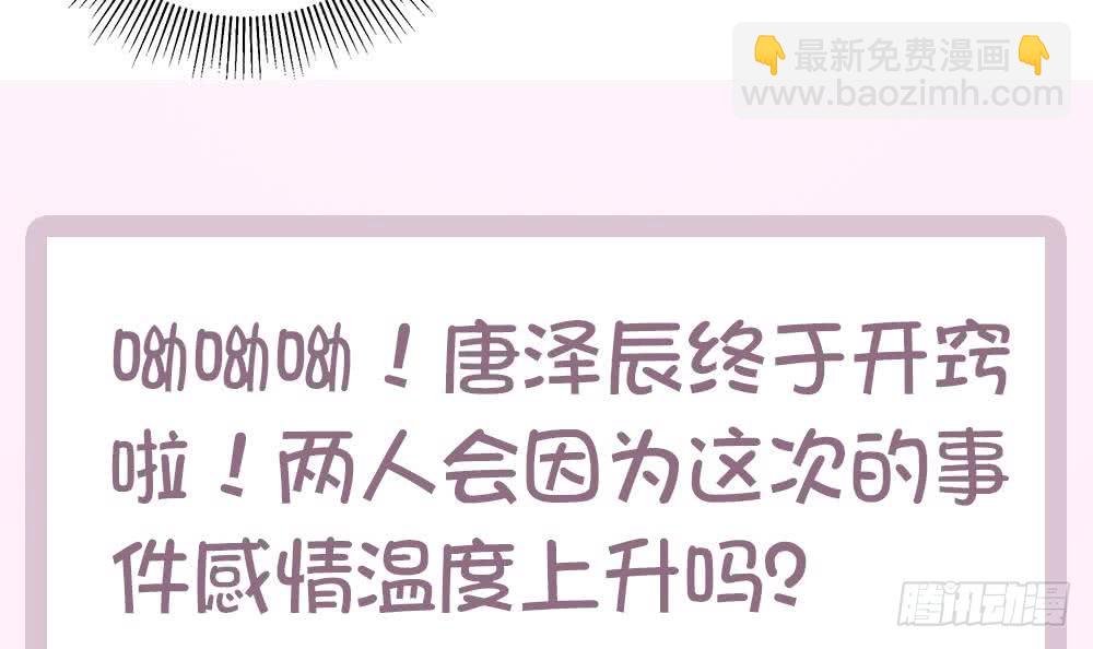 第47话 我想成为你的依靠