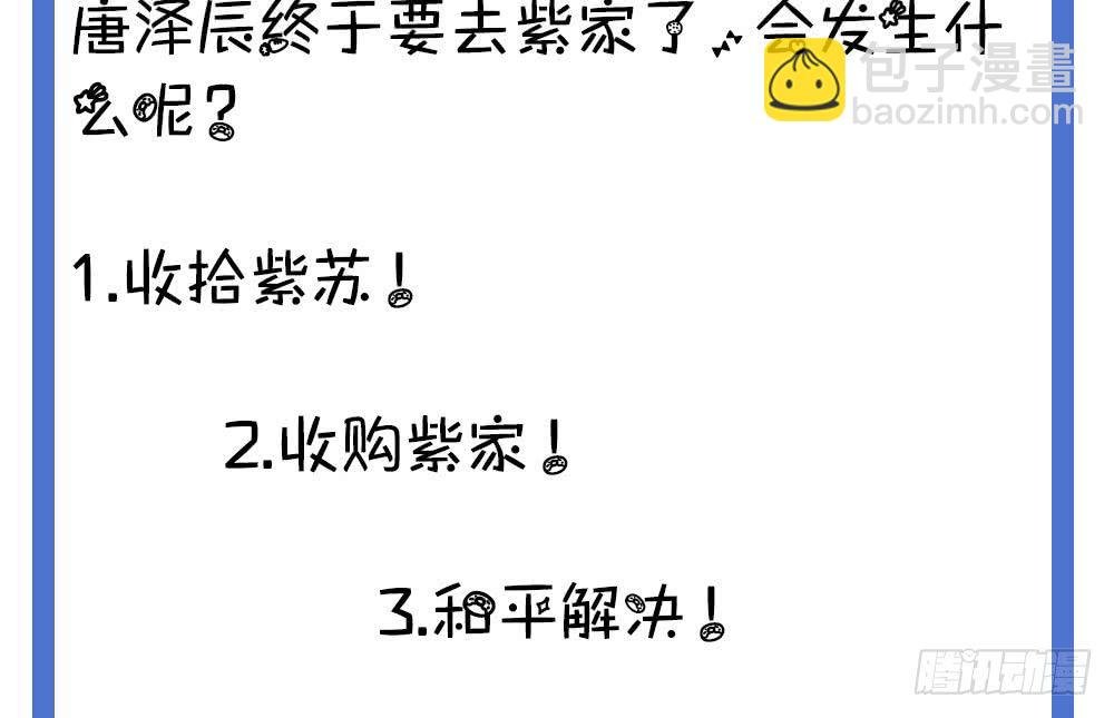 第48话 为妻”报仇“