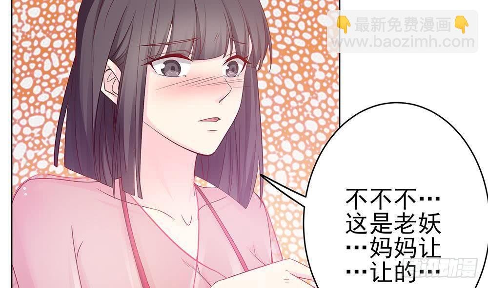 第4话 神秘老公竟是……