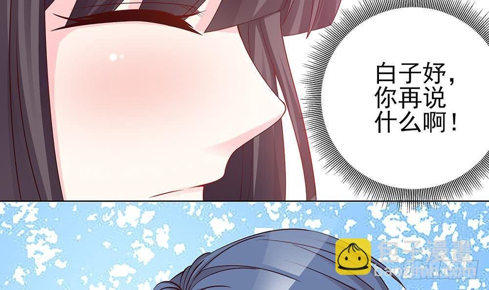 第4话 神秘老公竟是……