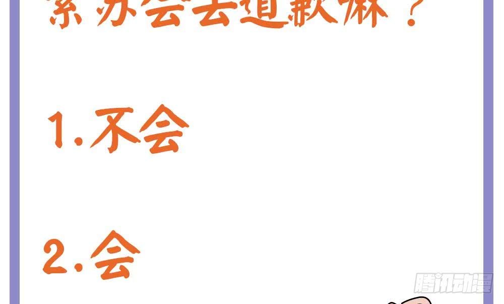 第50话 小小的惩戒