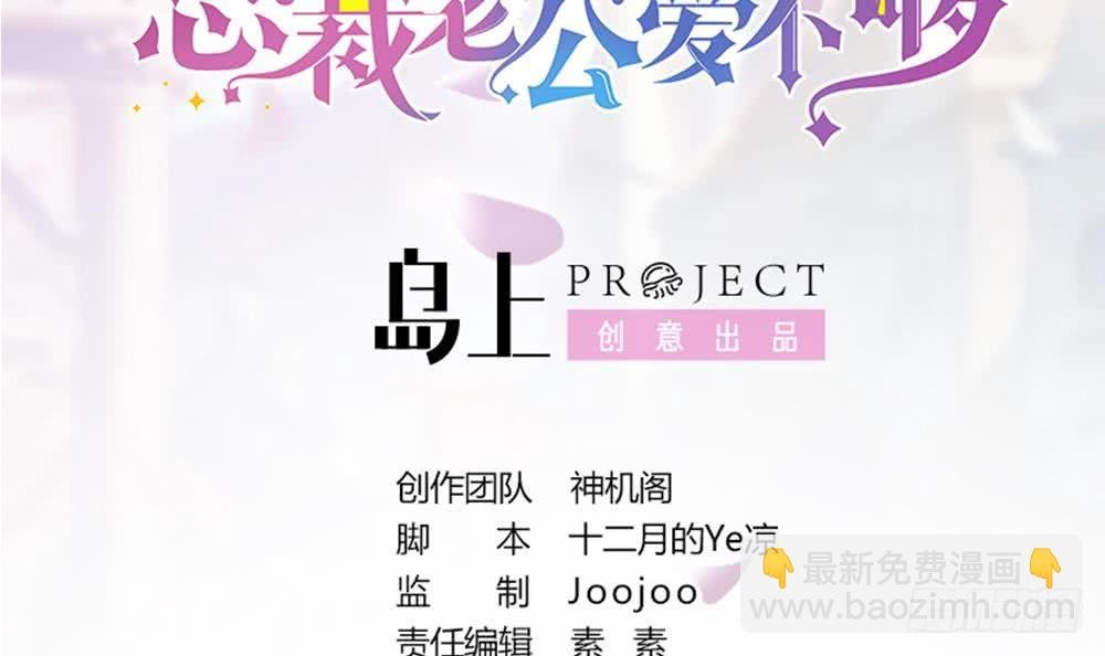 第51话 只愿在你心里我是美好的