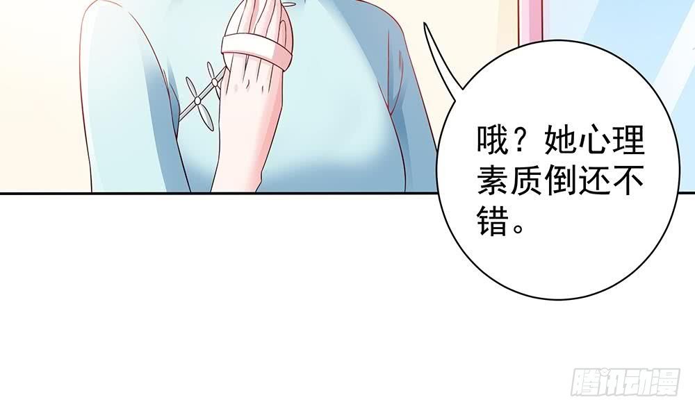 第51话 只愿在你心里我是美好的