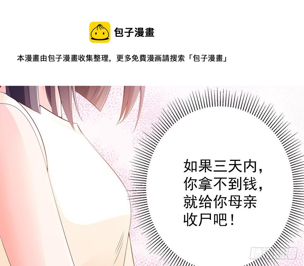 第51话 只愿在你心里我是美好的