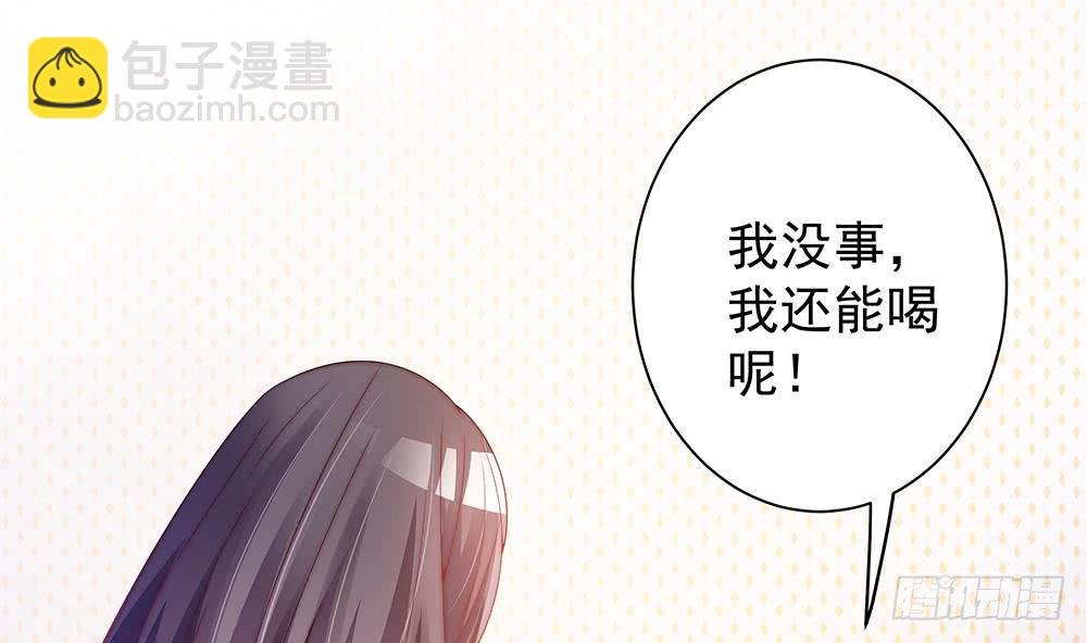 第54话 陪我，我就放过你。