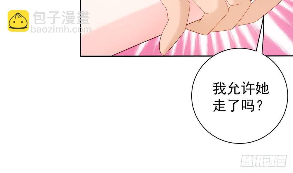 第54话 陪我，我就放过你。