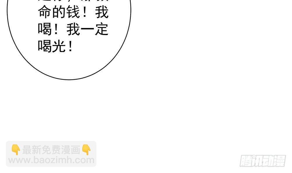 第54话 陪我，我就放过你。