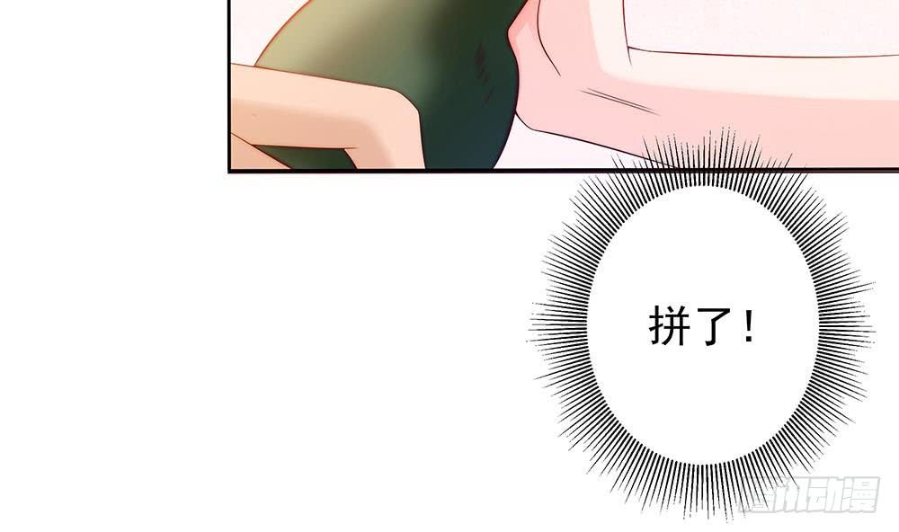 第54话 陪我，我就放过你。