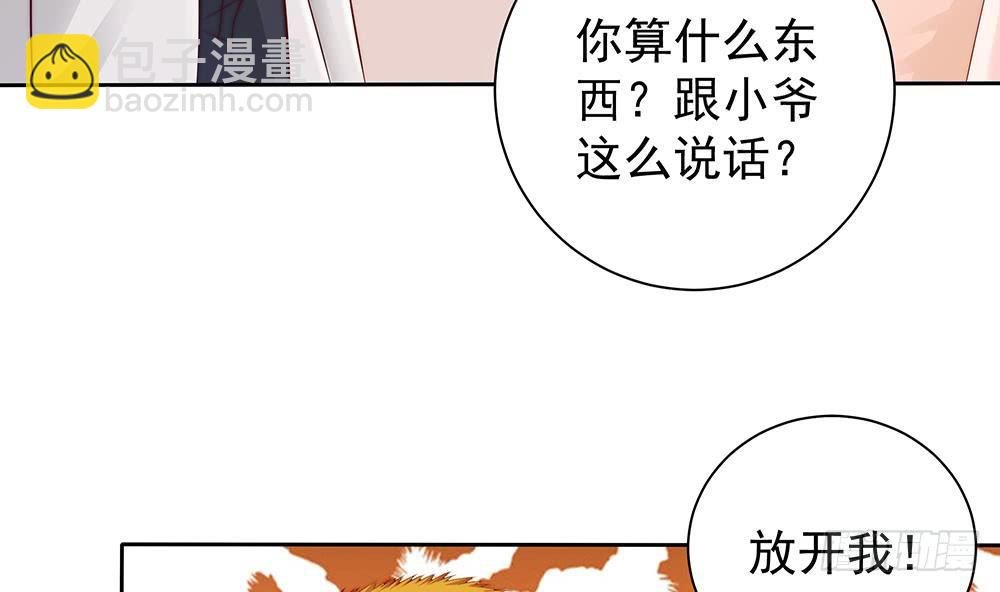 第55话 老公闪亮登场