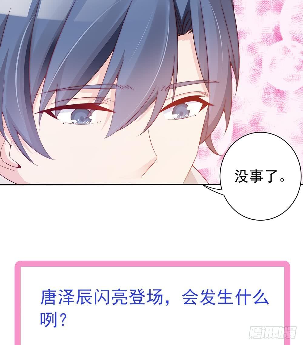 第55话 老公闪亮登场