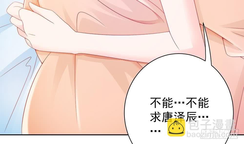 第56话 来自老婆的“宠爱”