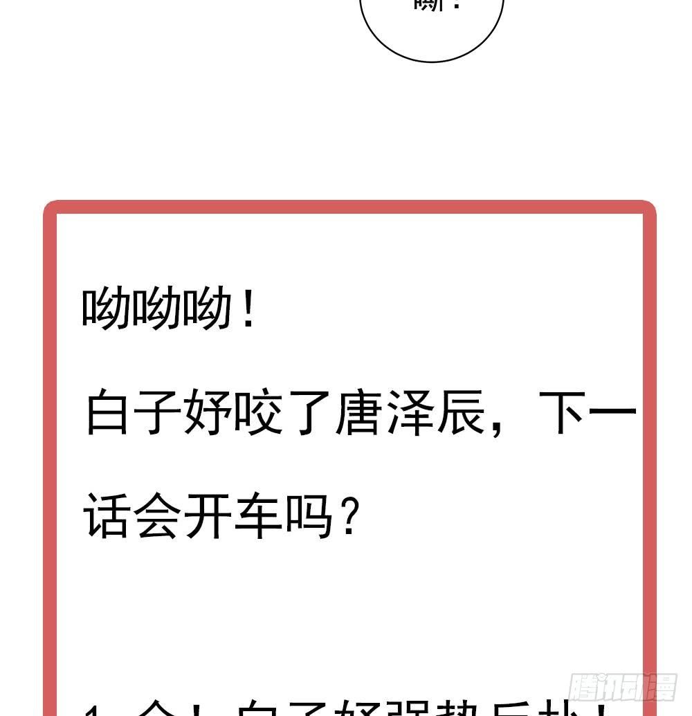 第56话 来自老婆的“宠爱”