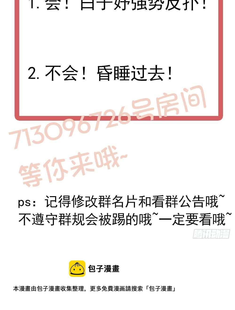 第56话 来自老婆的“宠爱”