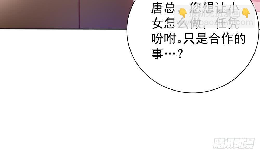第58话 就这么霸气！