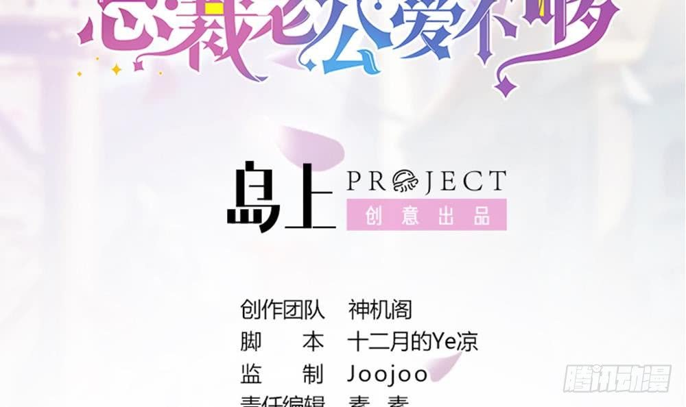 第59话 为什么不理我？