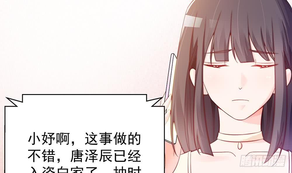 第59话 为什么不理我？