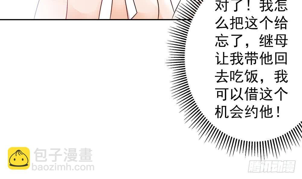 第60话 你的就是我的