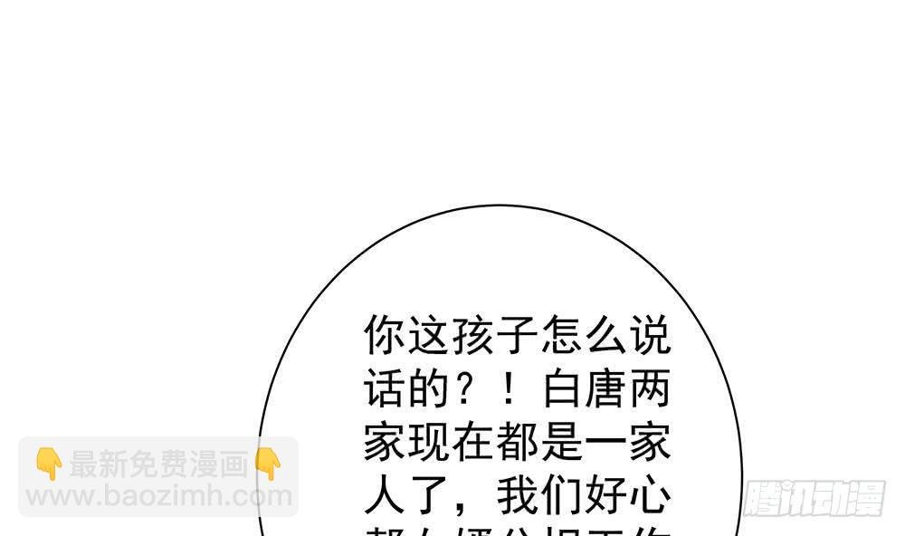 第61话 这是表白！？