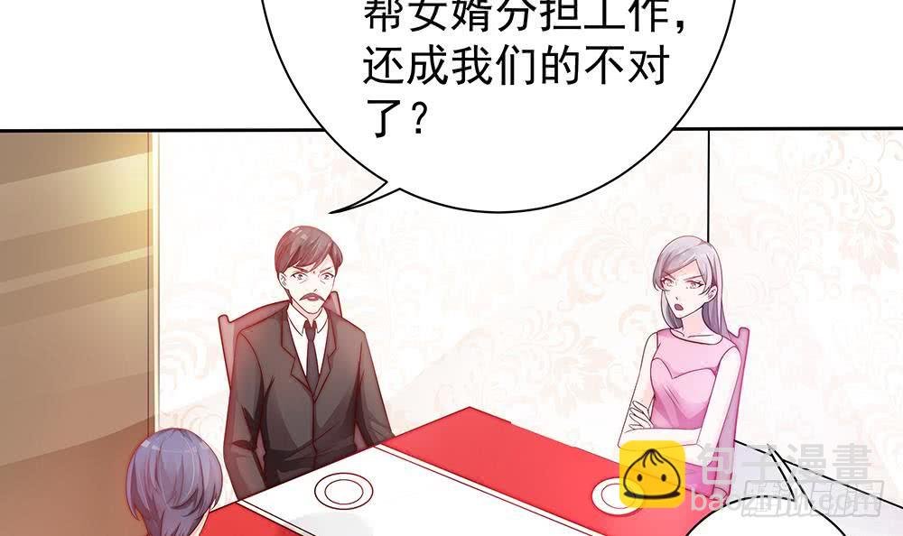 第61话 这是表白！？