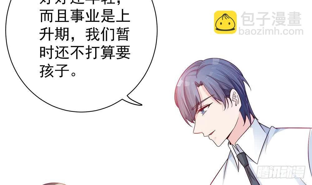 第61话 这是表白！？