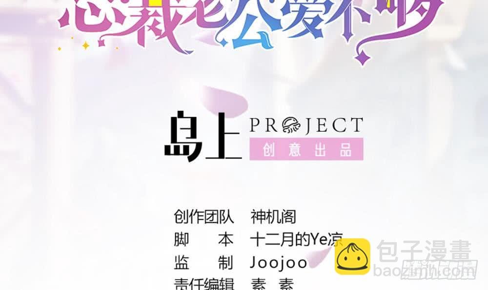 第62话 幸好是你