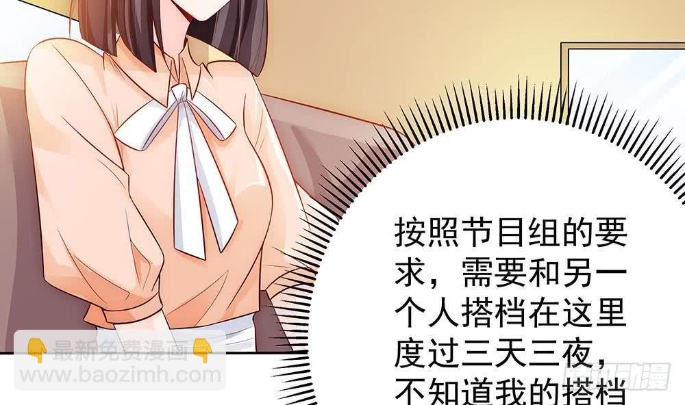 第62话 幸好是你