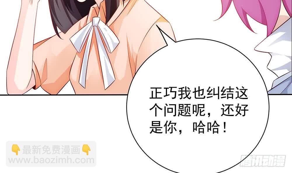第62话 幸好是你