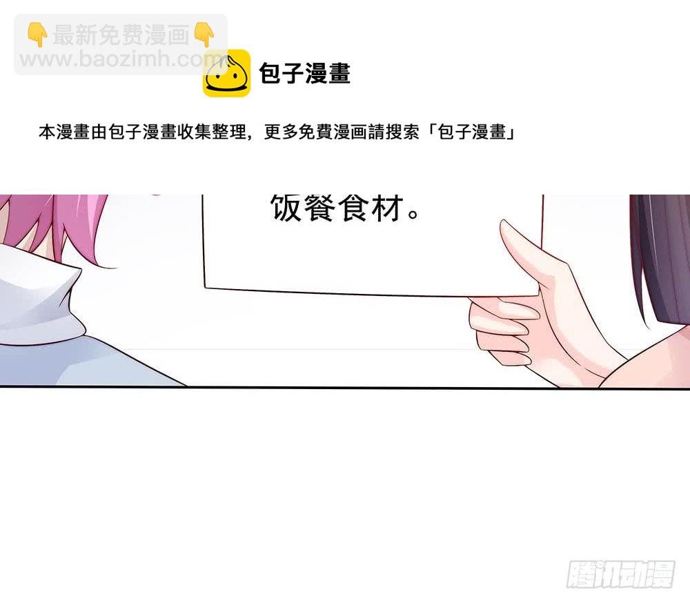 第62话 幸好是你