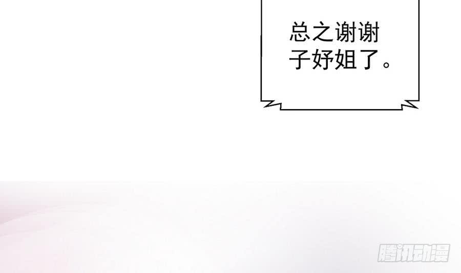 第64话 打包自己送给你