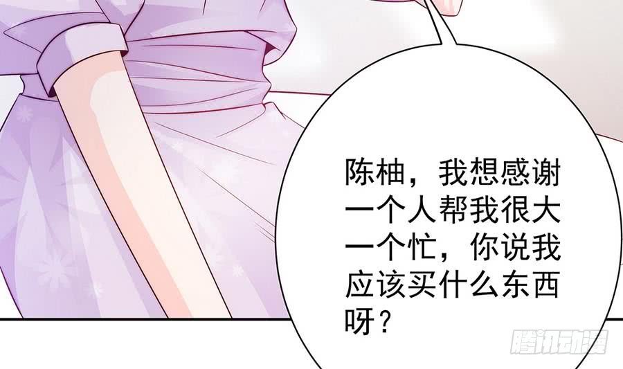 第64话 打包自己送给你