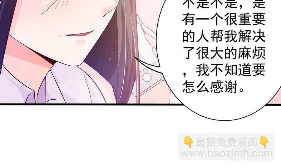 第64话 打包自己送给你