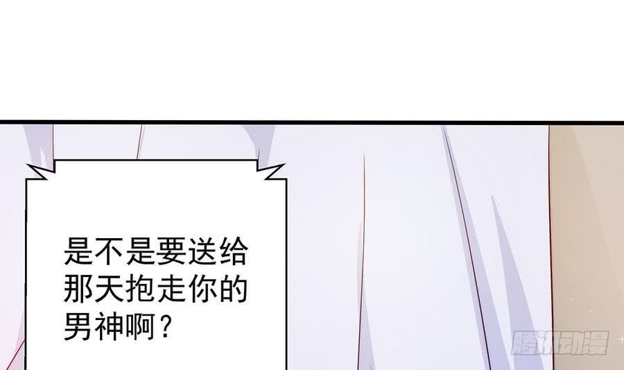 第64话 打包自己送给你
