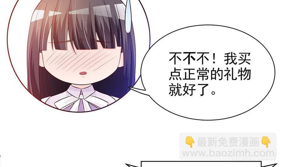 第64话 打包自己送给你