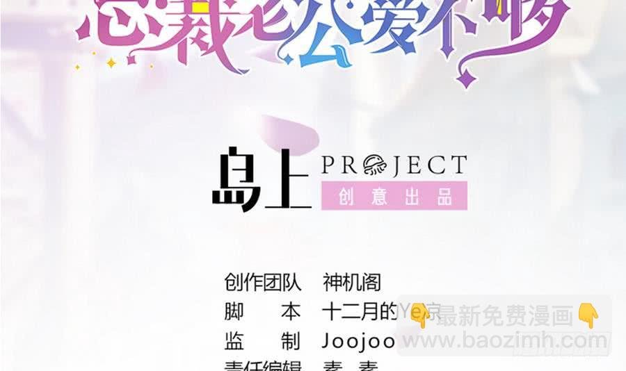 第66话 想要离你更近