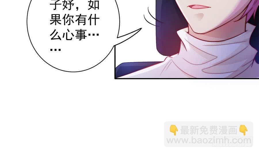 第66话 想要离你更近