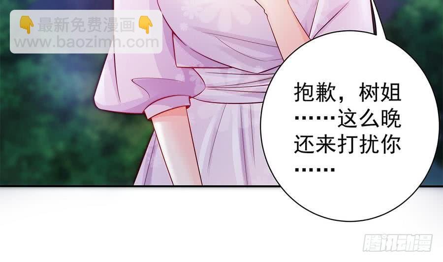第66话 想要离你更近