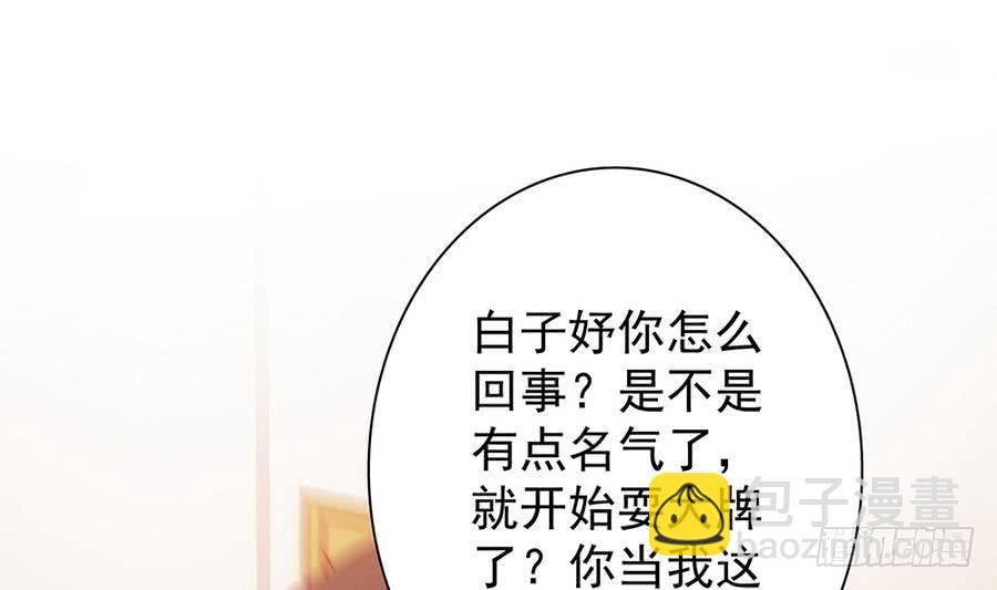 第67话 心里眼里想的都是你