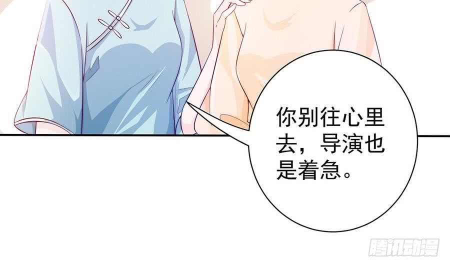 第68话 因为你，心乱了