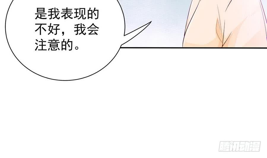 第68话 因为你，心乱了