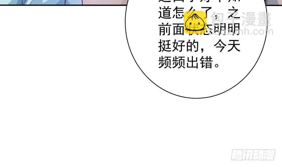 第68话 因为你，心乱了