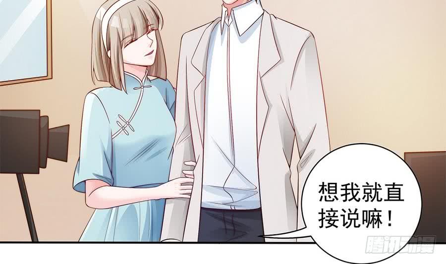 第68话 因为你，心乱了