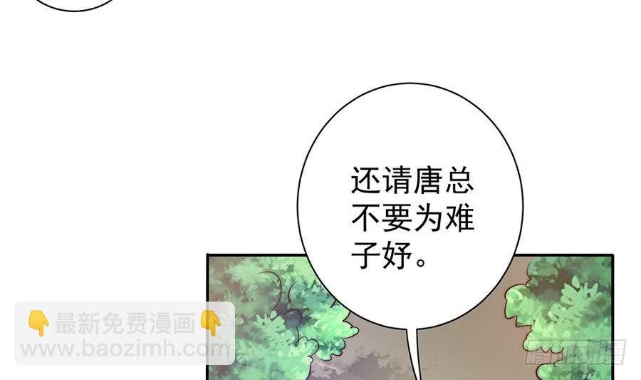第69话 离我的女人远一点！