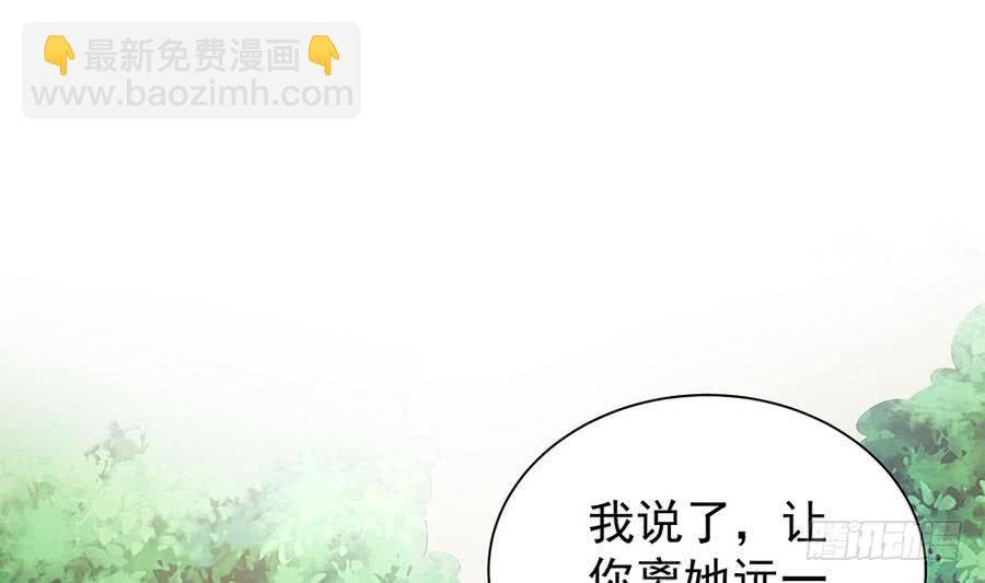 第69话 离我的女人远一点！