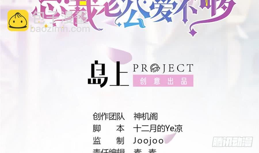 第70话 你就这么在乎他？！