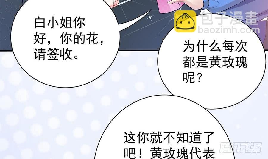 第71话 忠犬属性暴露